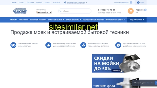 ekrom.ru alternative sites