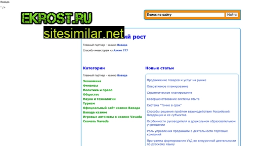 ekrost.ru alternative sites