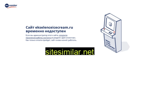 ekselenceicecream.ru alternative sites