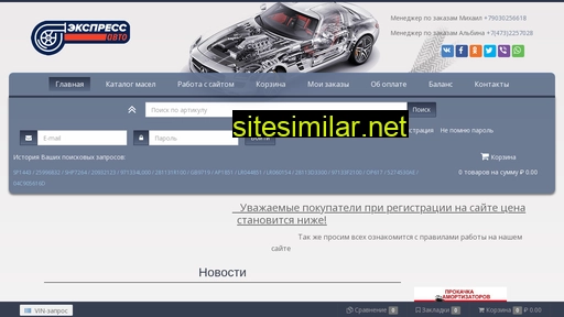ekspressauto.ru alternative sites