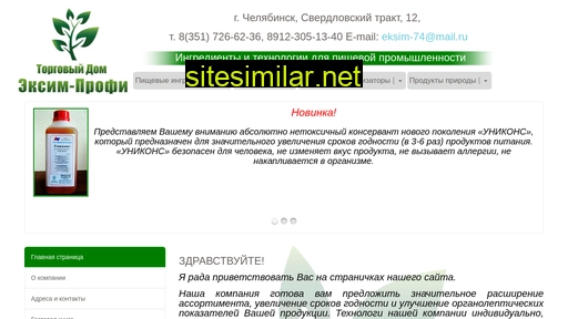 eksim-profi.ru alternative sites
