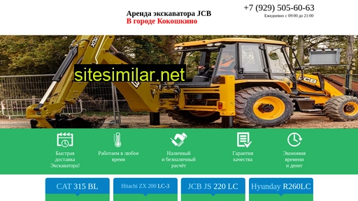 ekskavator-kokoshkino.ru alternative sites