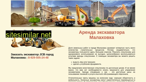 ekskavator-malahovka.ru alternative sites