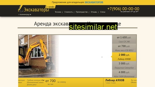 ekskavator39.ru alternative sites