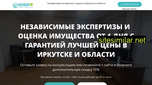 ekspert-ocenshik.ru alternative sites