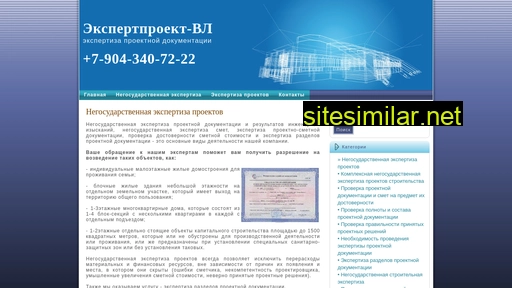 ekspertiza-proektnoi-dokumentacii.ru alternative sites