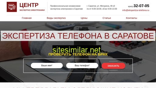 ekspertiza-telefona.ru alternative sites