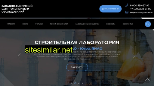 ekspertiza72.ru alternative sites