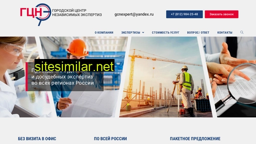 ekspertizasp.ru alternative sites