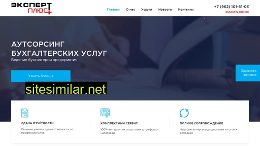 ekspertplyus.ru alternative sites