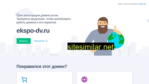 ekspo-dv.ru alternative sites