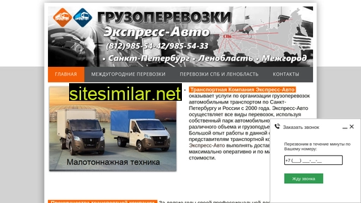 ekspress-auto.ru alternative sites