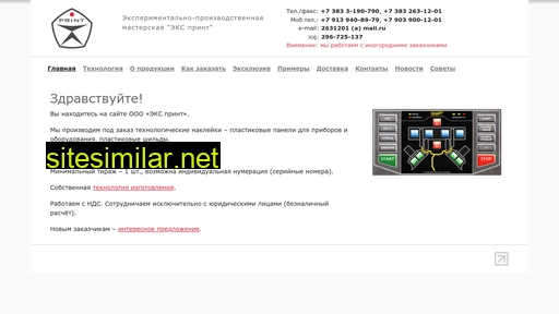 eksprint.ru alternative sites