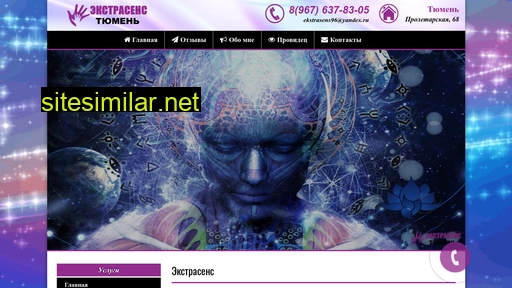 ekstrasens96.ru alternative sites