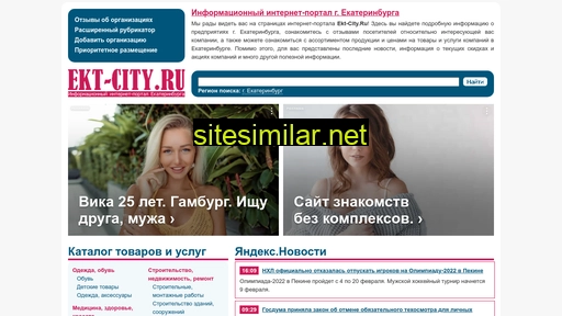 ekt-city.ru alternative sites