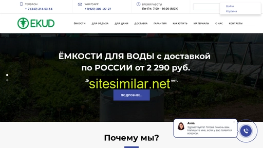 ekud.ru alternative sites
