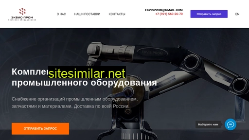 ekvis-prom.ru alternative sites