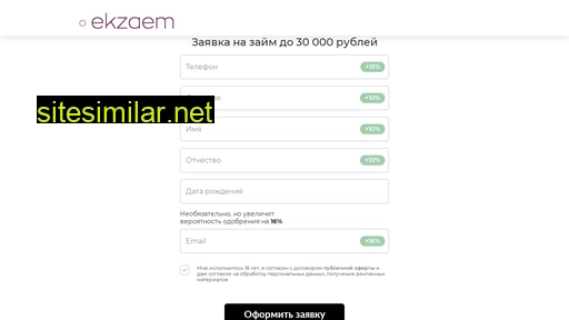 ekzaem.ru alternative sites