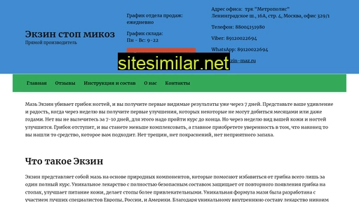 ekzin-maz.ru alternative sites