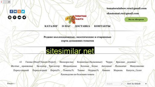 ekzotomat.ru alternative sites