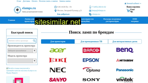 elamps.ru alternative sites
