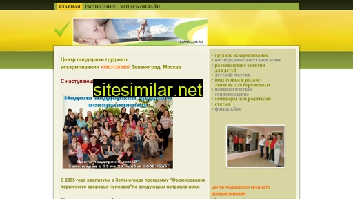 elanaclub.ru alternative sites