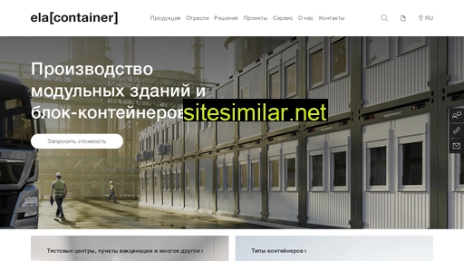 ela-container.ru alternative sites