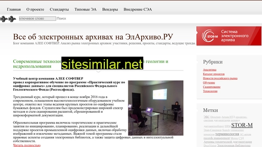 elarchivo.ru alternative sites