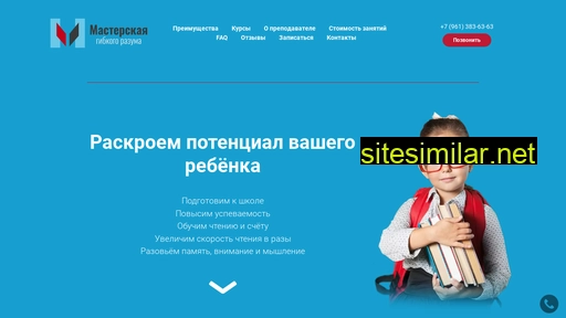 elasticbrains.ru alternative sites