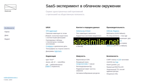 elasticnode.ru alternative sites