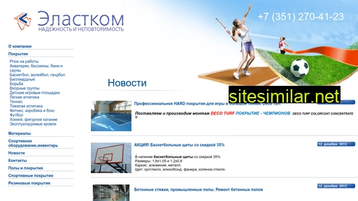 elastkom74.ru alternative sites