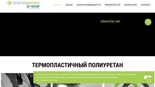 elastoimpex.ru alternative sites