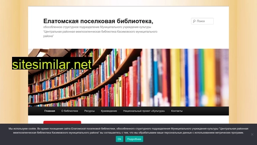 elatombib.ru alternative sites