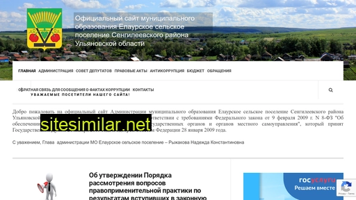 elaur.ru alternative sites