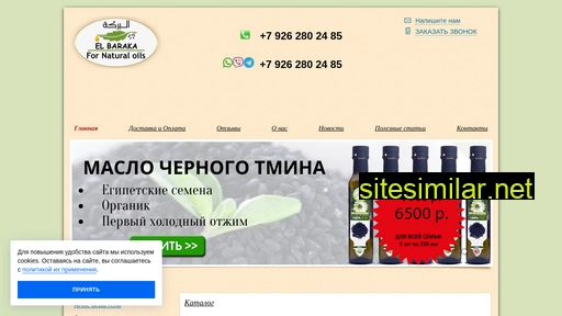 elbaraka-shop.ru alternative sites