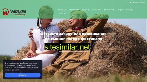 elbeden.ru alternative sites