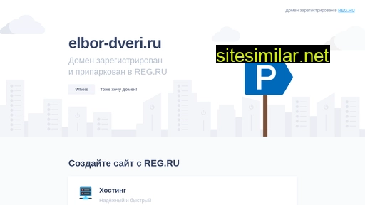 elbor-dveri.ru alternative sites