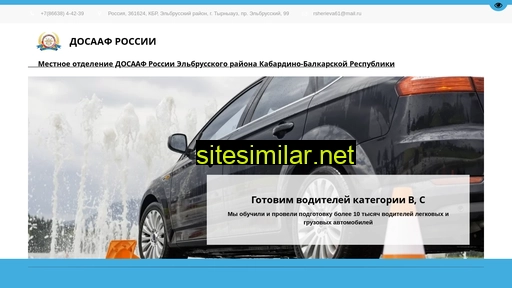 elbrus-dosaaf.ru alternative sites