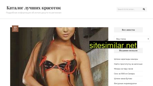elbrusinfo.ru alternative sites