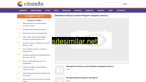 elcosto.ru alternative sites