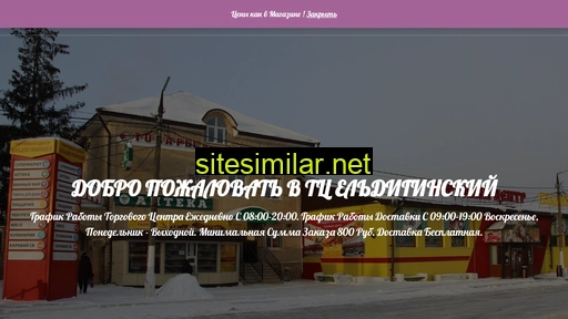 eldiginsky.ru alternative sites
