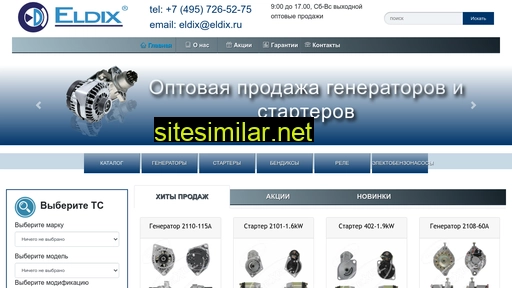 eldix.ru alternative sites