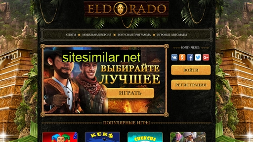 Eldorado-casino2021 similar sites