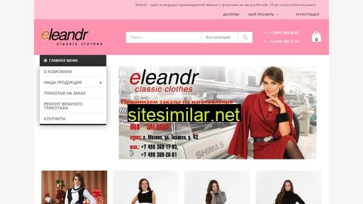 eleandr.ru alternative sites