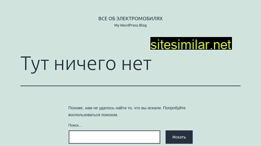 elecmobil.ru alternative sites