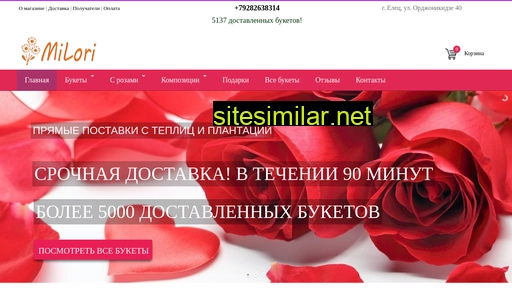 elec-florist.ru alternative sites