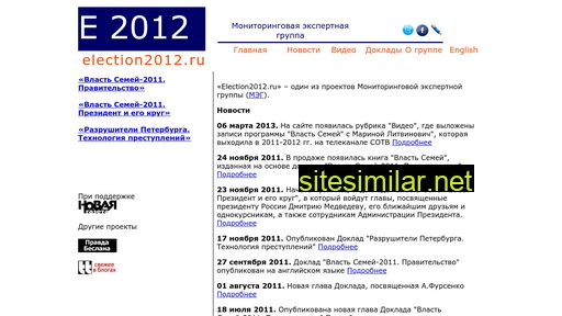 Election2012 similar sites