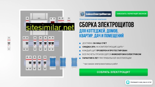 electric-board.ru alternative sites
