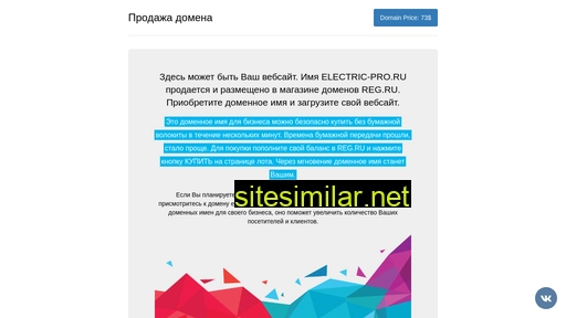 electric-pro.ru alternative sites