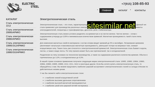 electric-steel.ru alternative sites